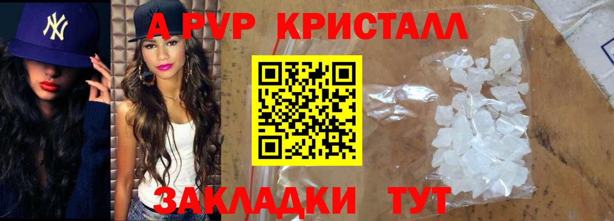 Великий Новгород  А ПВП СК КРИС  A-PVP крисы CK  Вход с VPN 