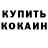 Кокаин VHQ CrazyWorld