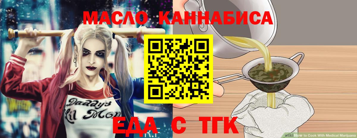 Cannafood марихуана  Вход с VPN  Великий Новгород 