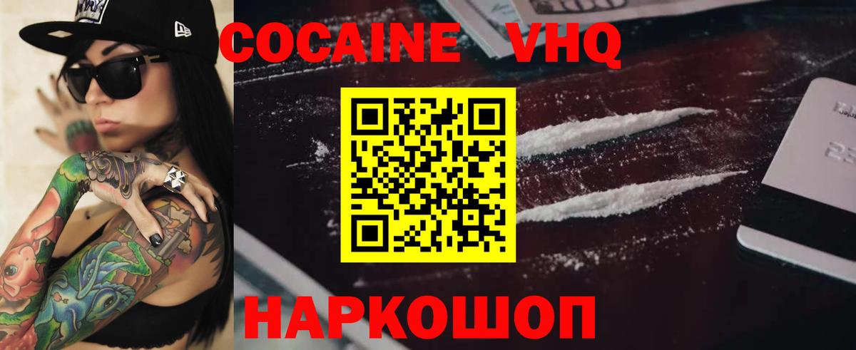 Кокаин Перу  где продают наркотики  Великий Новгород  Вход с VPN  COCAIN 