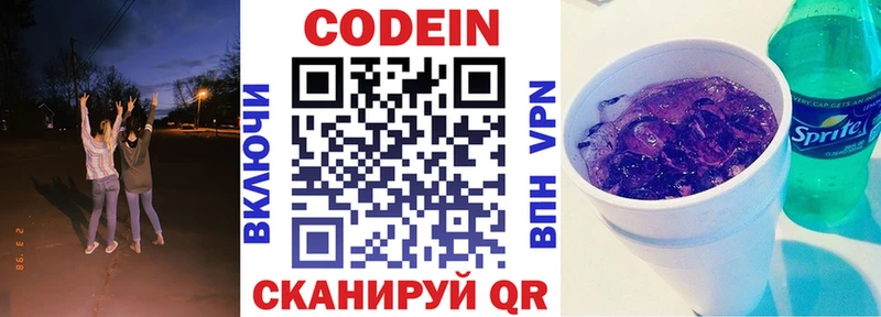 Codein напиток Lean (лин)  кракен рабочий сайт  Великий Новгород 
