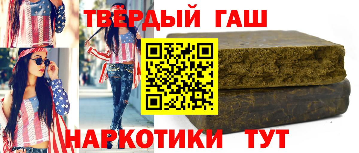 ГАШИШ  ГАШИШ хэш  Вход с VPN  Великий Новгород 