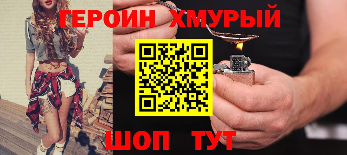 Великий Новгород  ГЕРОИН гречка  Вход с VPN 