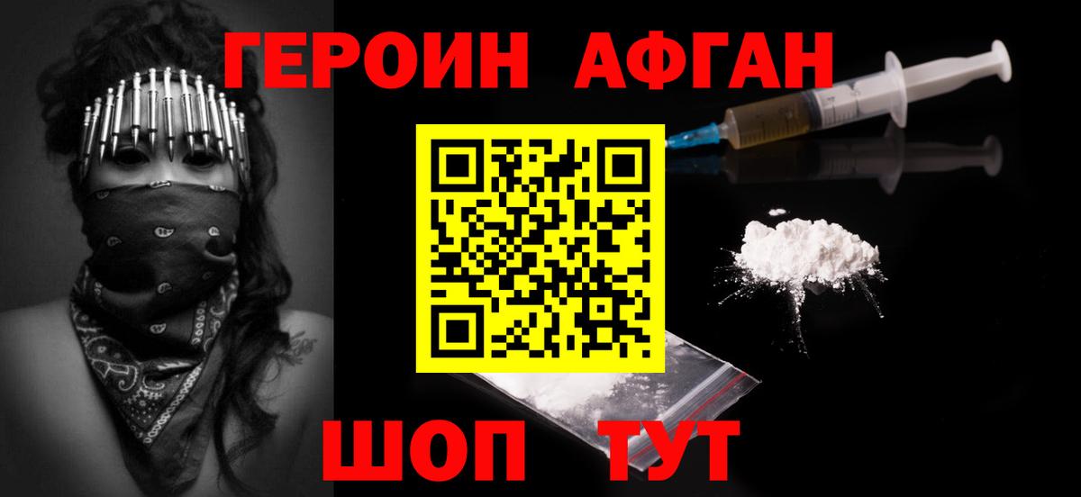Героин герыч Великий Новгород