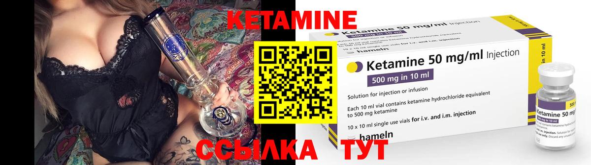 Великий Новгород  Кетамин ketamine  Вход с VPN  Кетамин VHQ 
