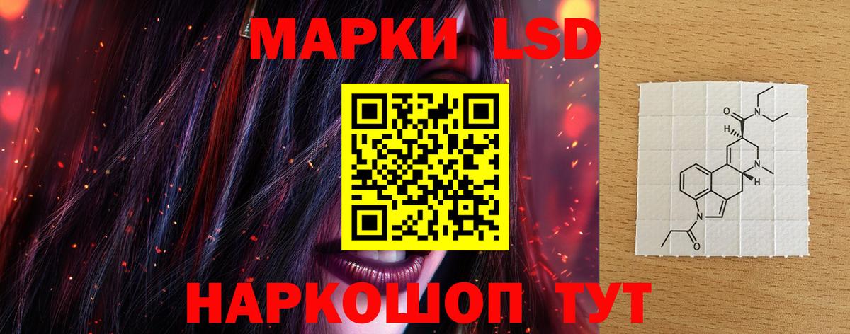 LSD-25 экстази кислота Великий Новгород