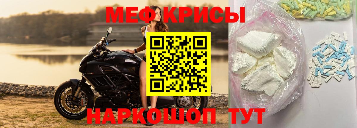 Мефедрон  МЕФ VHQ  МЯУ-МЯУ 4 MMC  Вход с VPN  Великий Новгород 