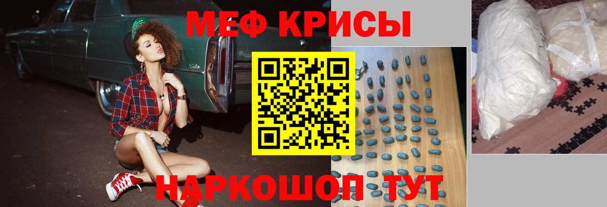 Мефедрон Великий Новгород