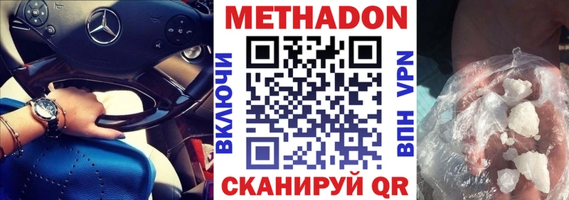 МЕТАДОН кристалл  продажа наркотиков  Великий Новгород 