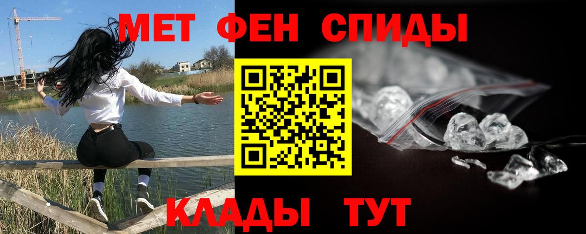 МЕТАМФЕТАМИН кристалл Великий Новгород