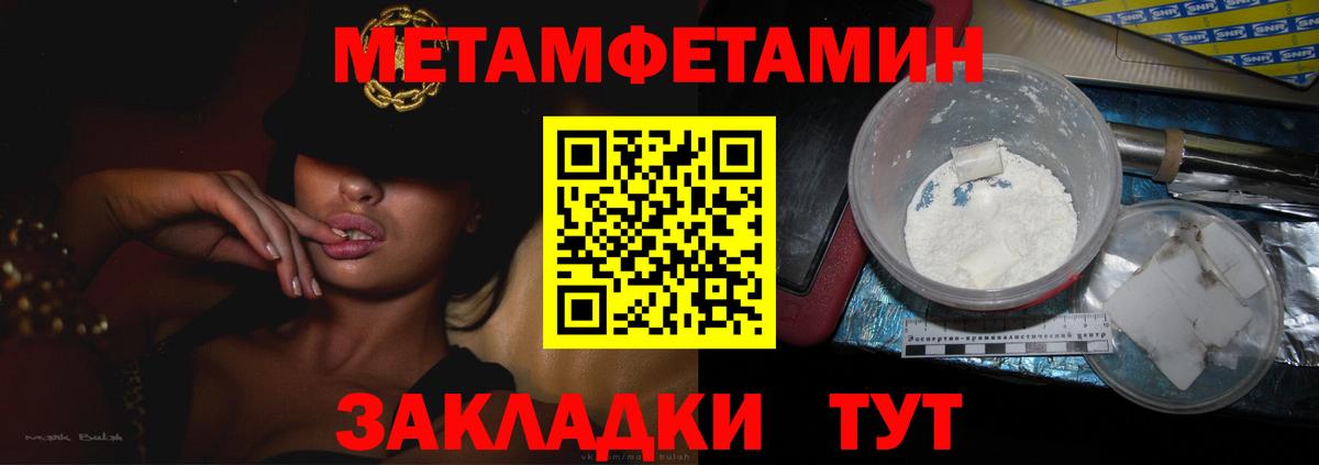 МЕТАМФЕТАМИН пудра  МЕТАМФЕТАМИН  Вход с VPN  Великий Новгород  МЕТАМФЕТАМИН пудра 