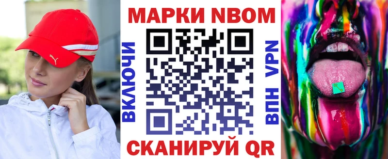 Марки N-bome 1500мкг  MEGA ссылки  Великий Новгород 