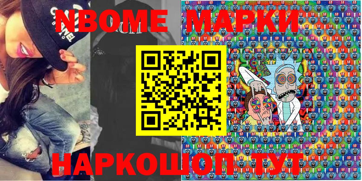 Великий Новгород  Марки N-bome 1,5мг  Вход с VPN 