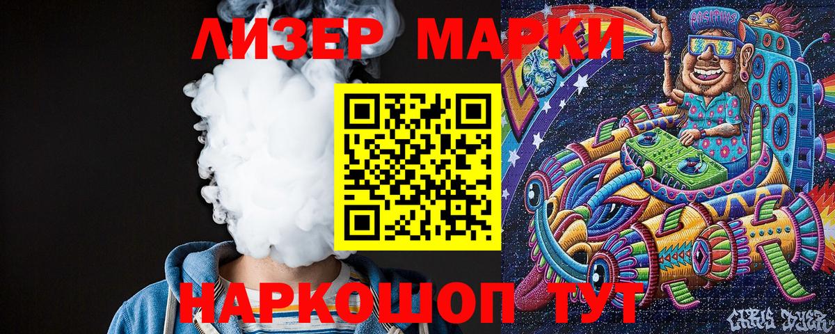 Марки 25I-NBOMe 1,8мг Великий Новгород