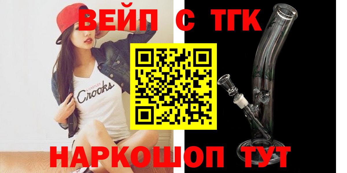 ТГК концентрат  Вход с VPN  где продают наркотики  Великий Новгород 